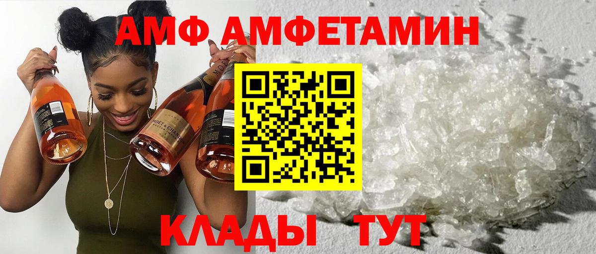 АМФЕТАМИН VHQ  Вход с VPN  Железногорск 