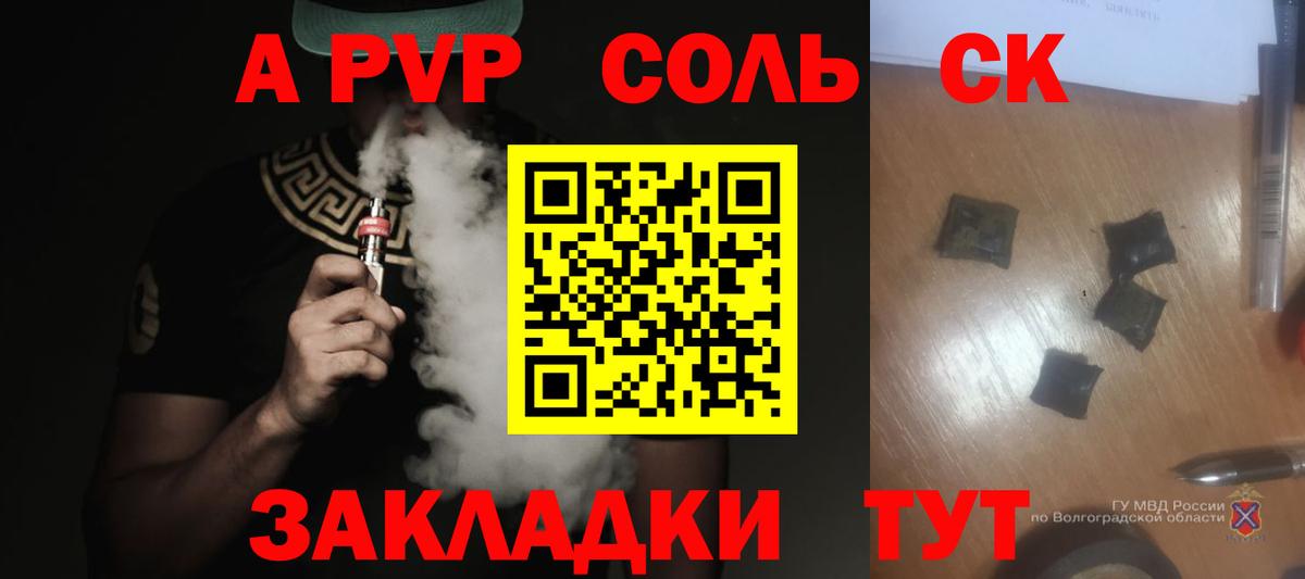 Alpha-PVP СК КРИС  Вход с VPN  Alpha PVP СК КРИС  Железногорск  APVP мука 
