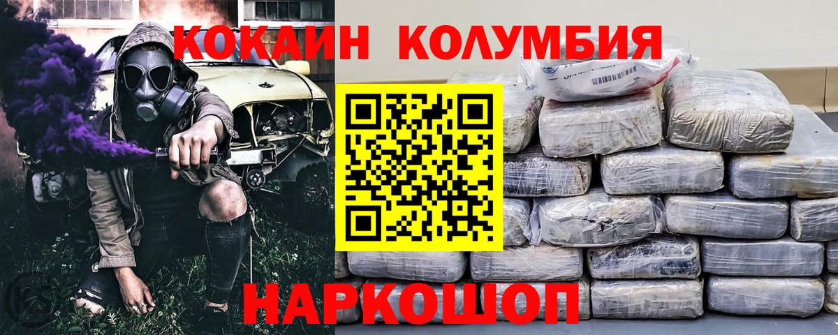 COCAIN 98% Железногорск