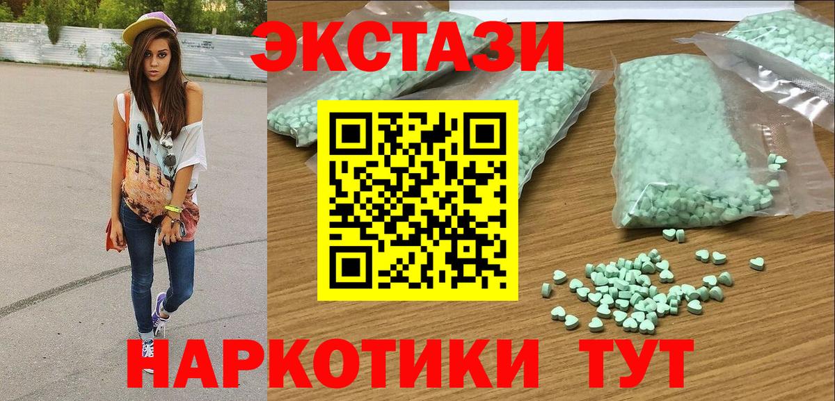 Ecstasy Punisher  Ecstasy DUBAI  Вход с VPN  Ecstasy  блэк спрут ССЫЛКА  Железногорск 