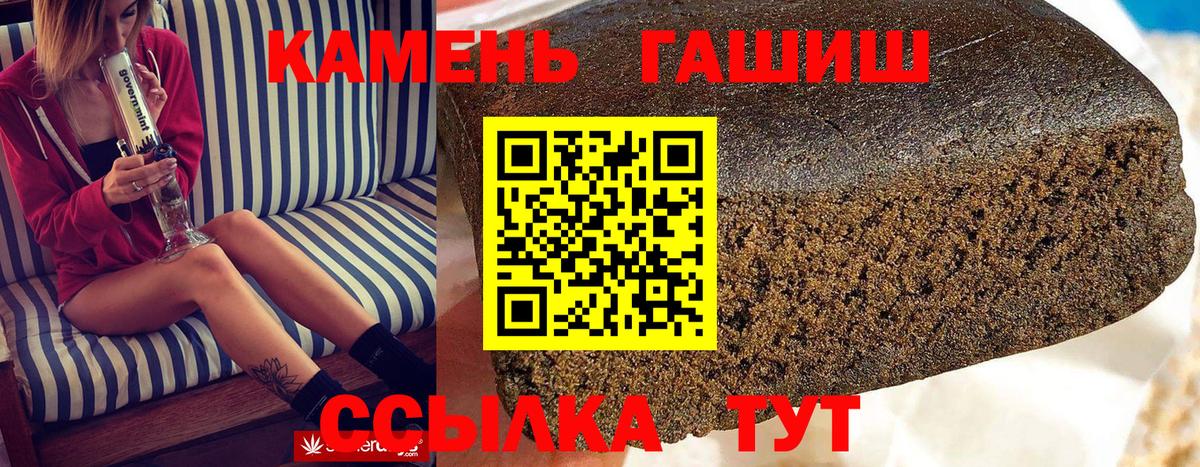 ГАШИШ гарик  Вход с VPN  Железногорск  ГАШИШ гашик 