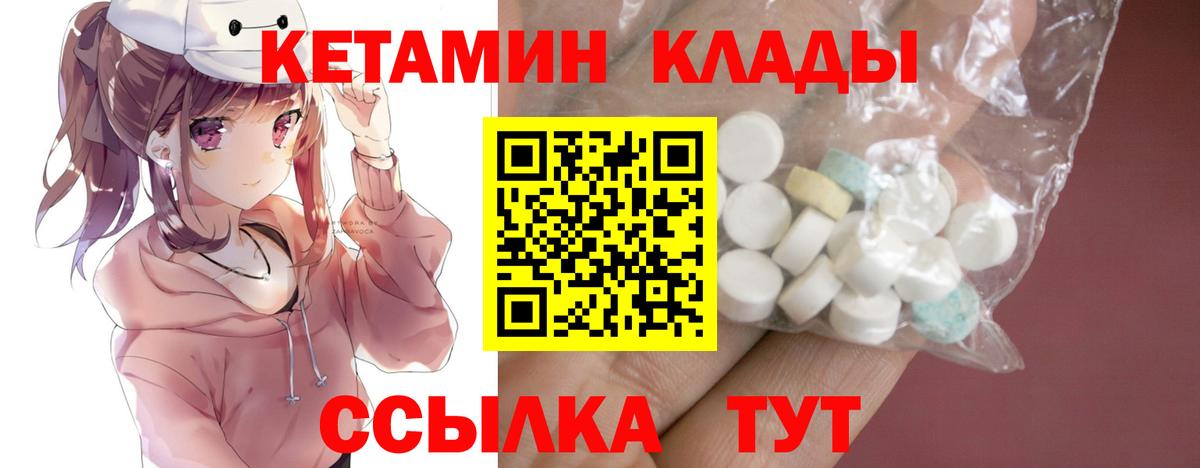 blacksprut ссылки  Кетамин VHQ  Вход с VPN  Железногорск  Кетамин ketamine 