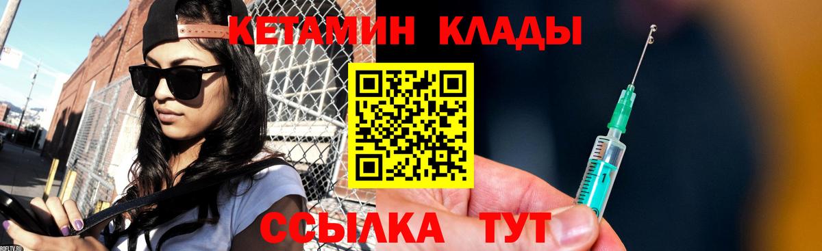 Бутират Железногорск