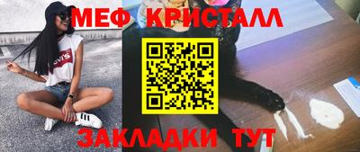 метамфетамин Ливны