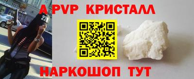 метамфетамин Ливны