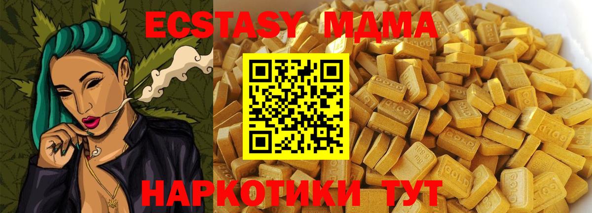 Железногорск  MDMA молли  Вход с VPN 