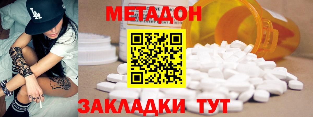 Железногорск  МЕТАДОН VHQ  мега сайт  МЕТАДОН белоснежный  Вход с VPN 