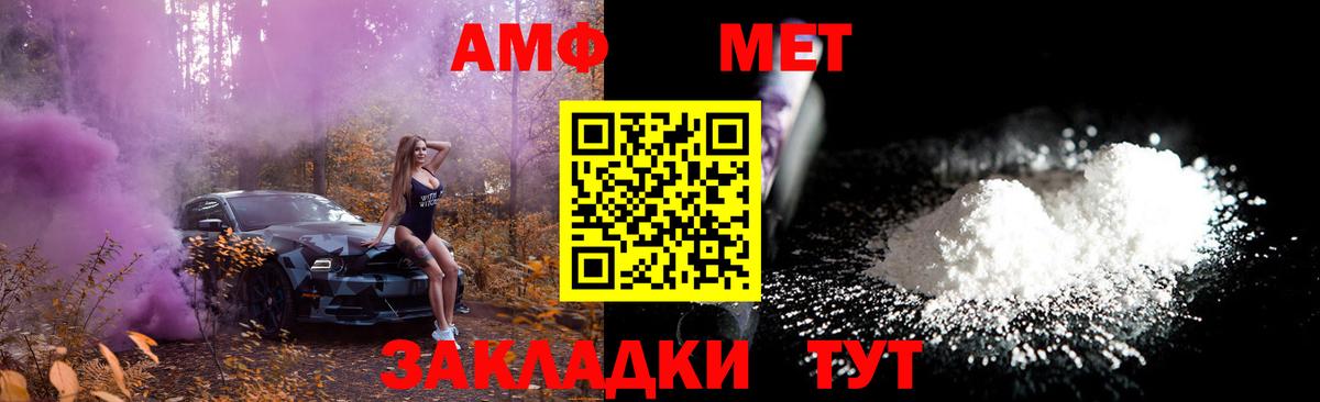 Первитин Methamphetamine Железногорск