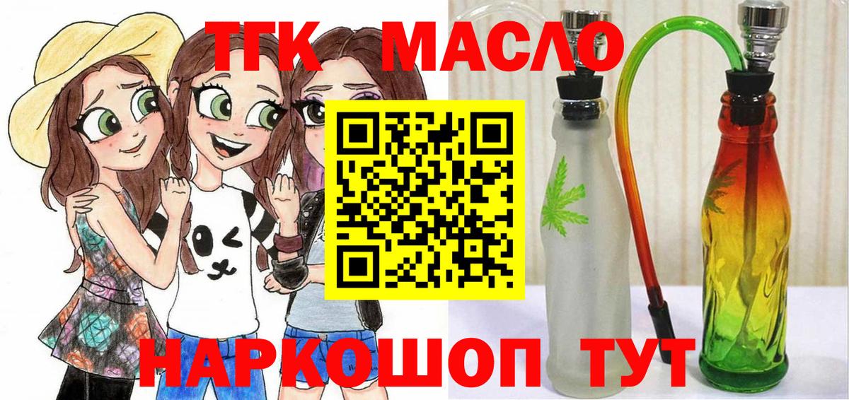 ТГК концентрат Железногорск