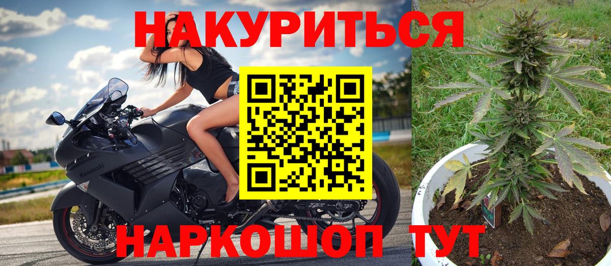 Канабис Amnesia Железногорск